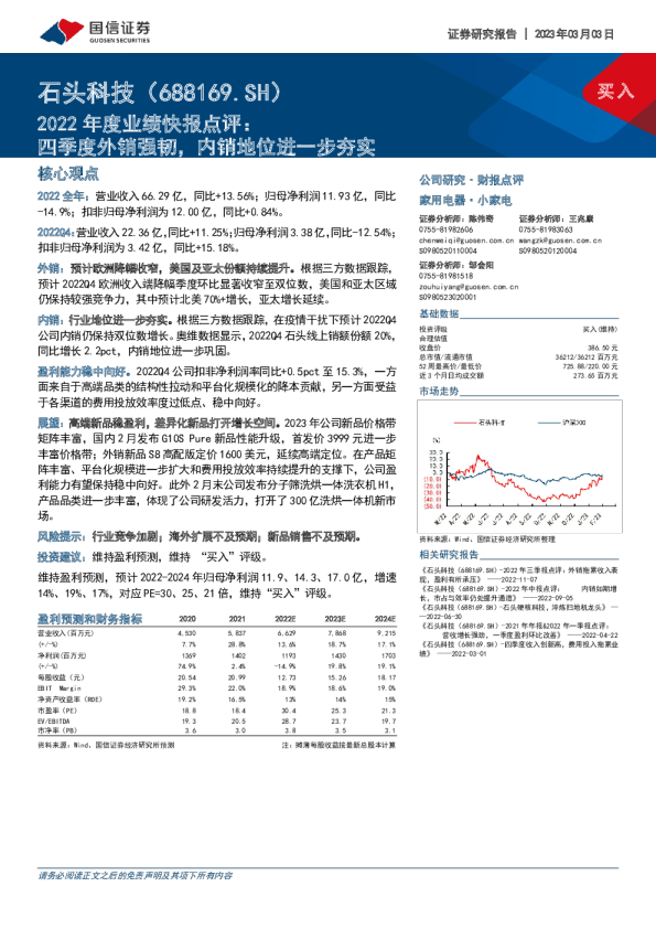 二季度外销强韧，内销地位进一步夯实