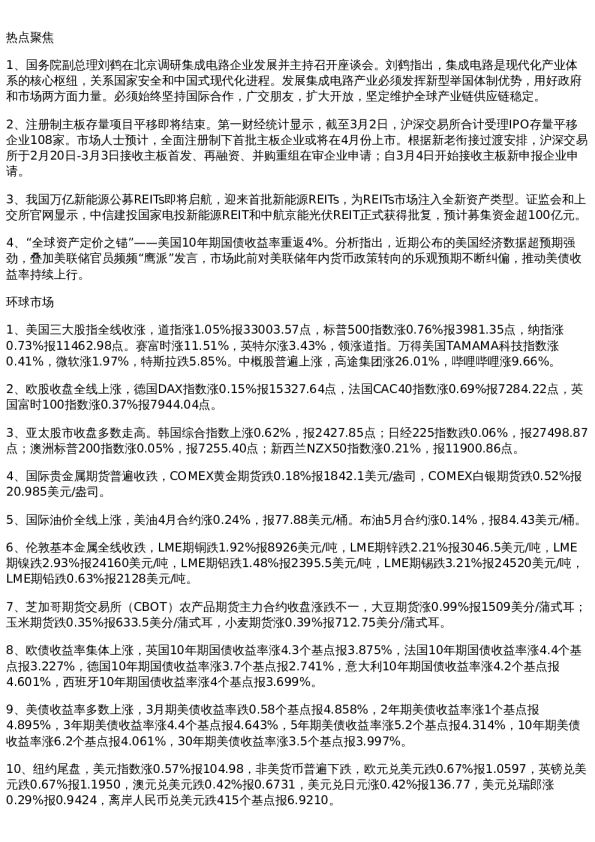 投资参考