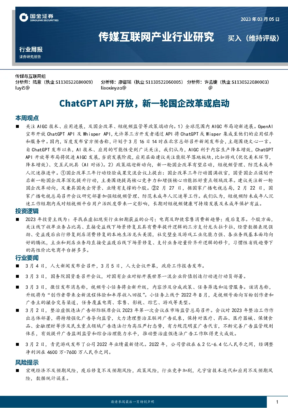 报告封面