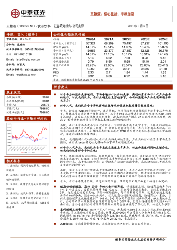 信心重拾，非标加速