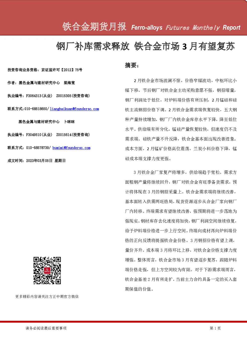 报告封面