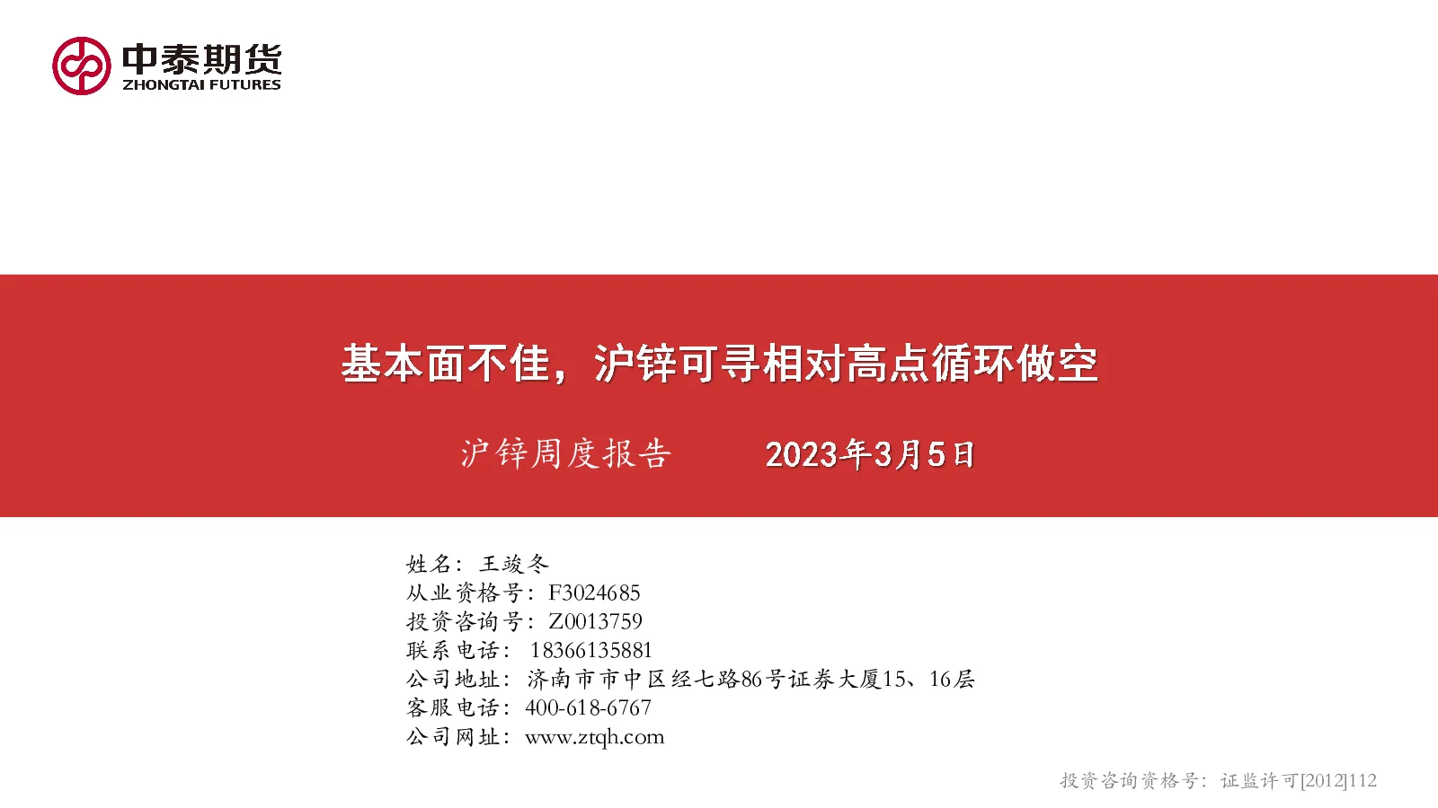报告封面