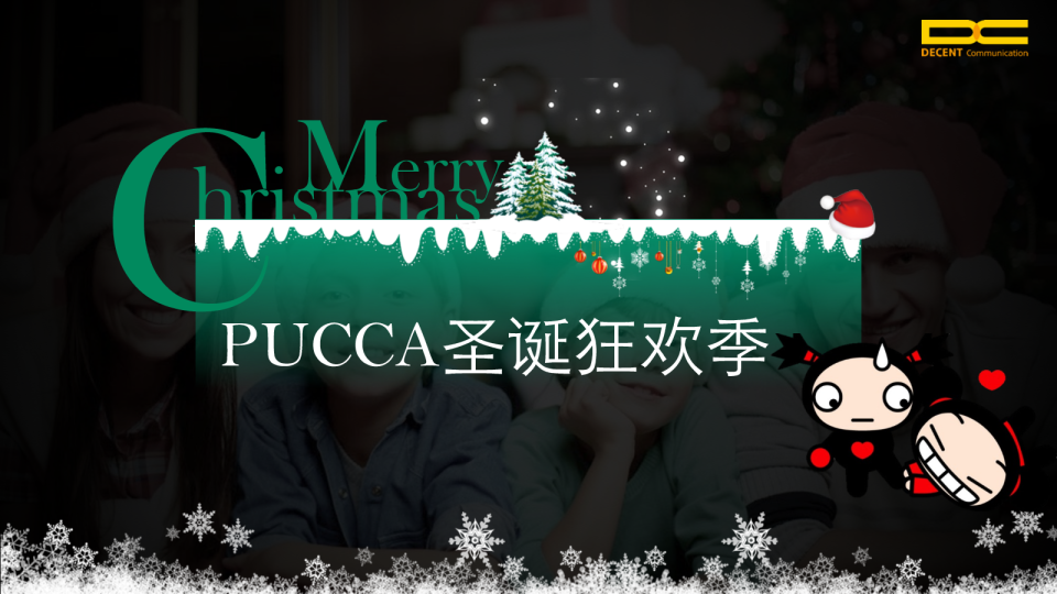 PUCCA圣诞狂欢季方案