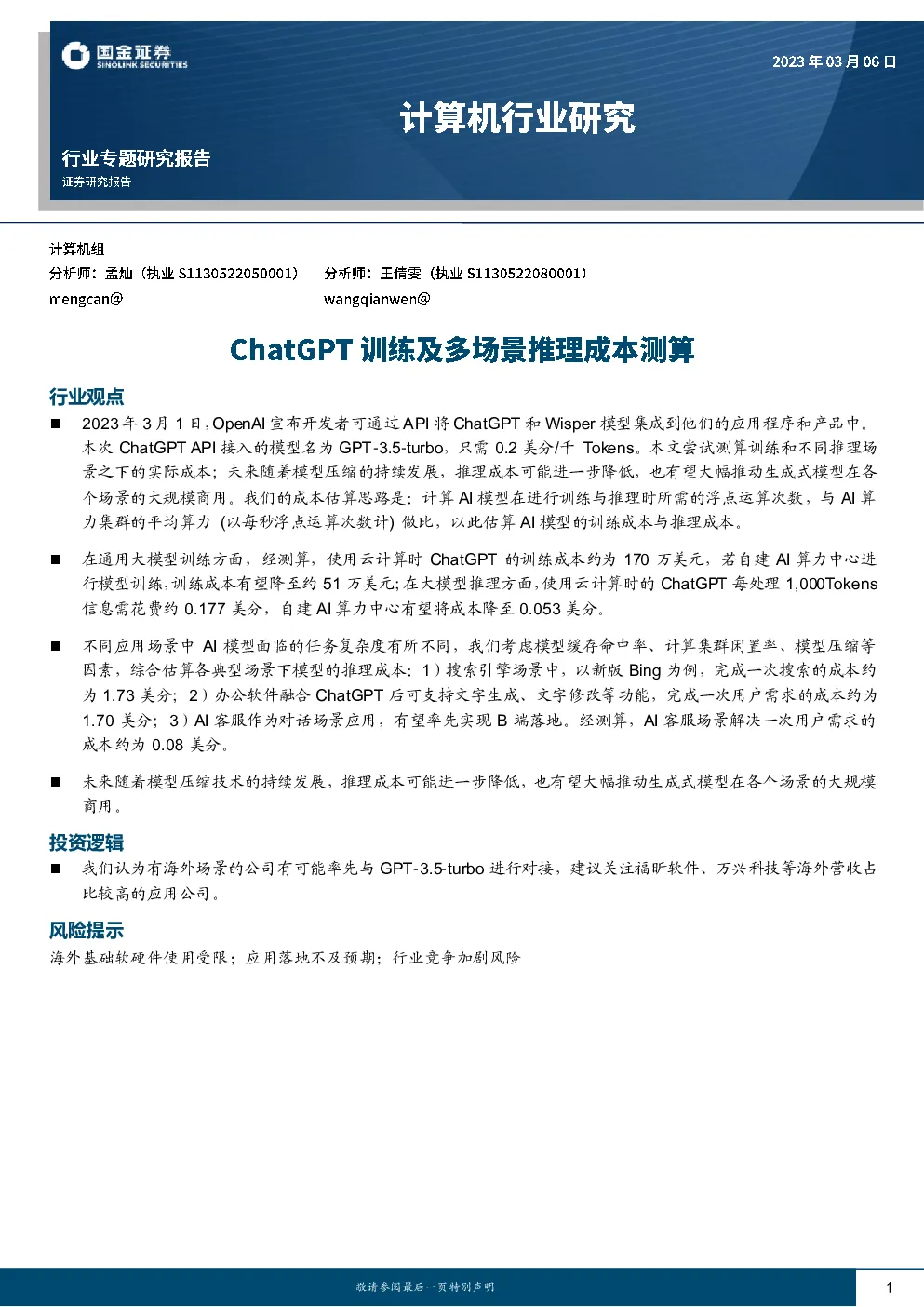 报告封面