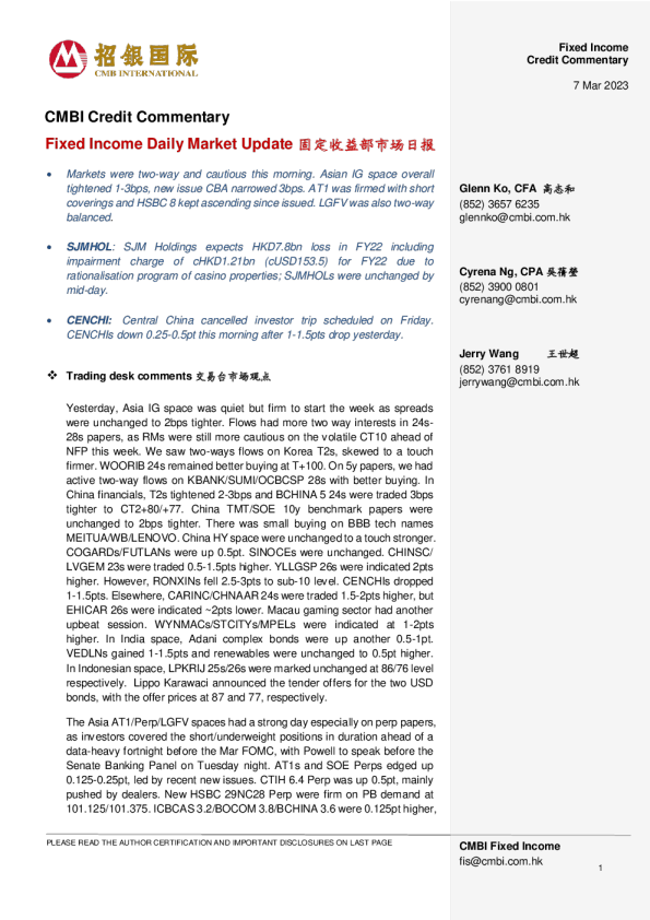 固定收益每日市场更新