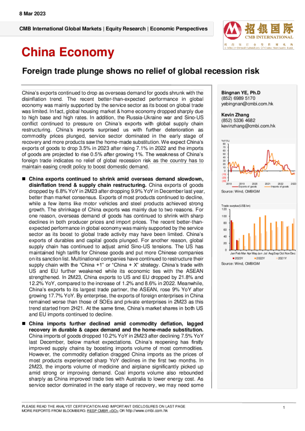中国经济：外贸暴跌未能缓解全球经济衰退风险