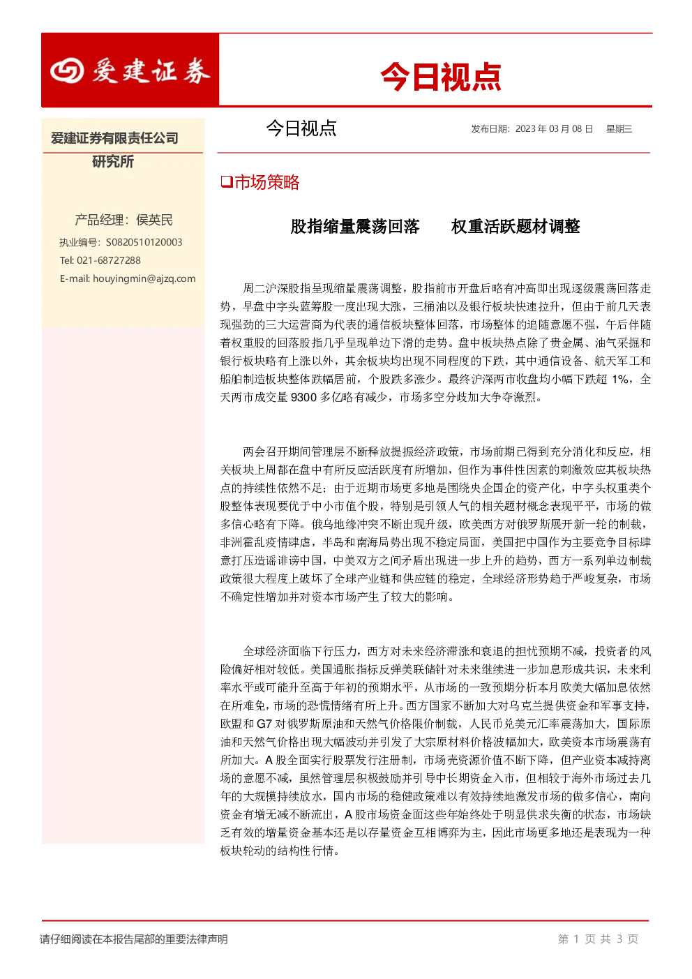 今日视点