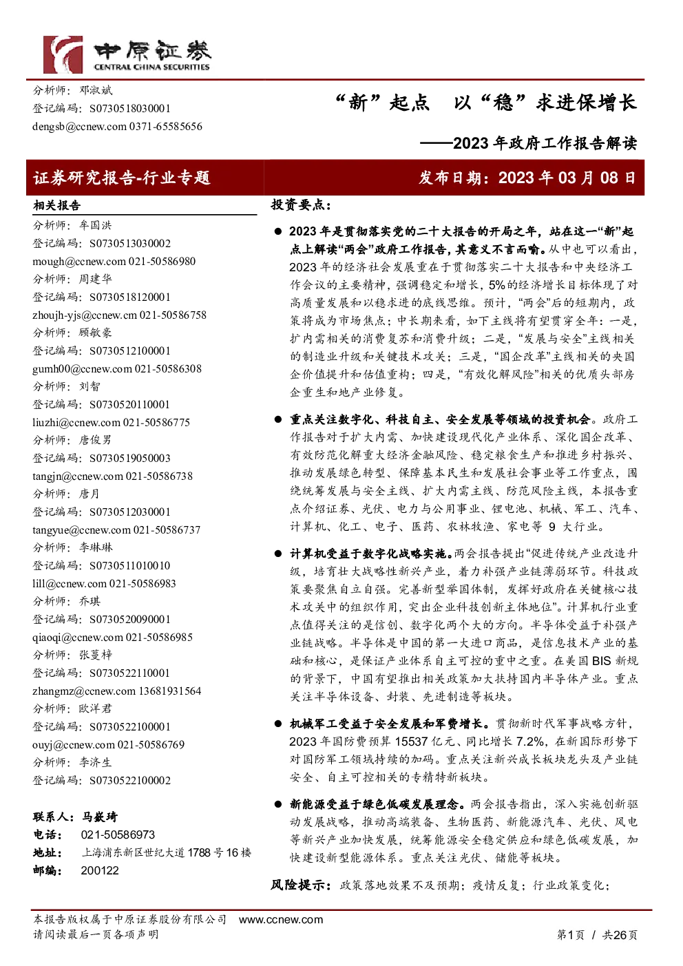 报告封面