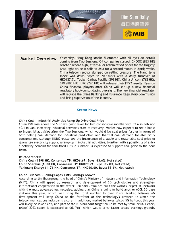 每日港股简评