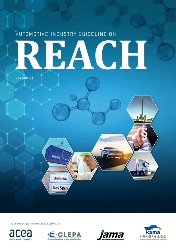 REACH 汽车工业指南 （ 英文 ）