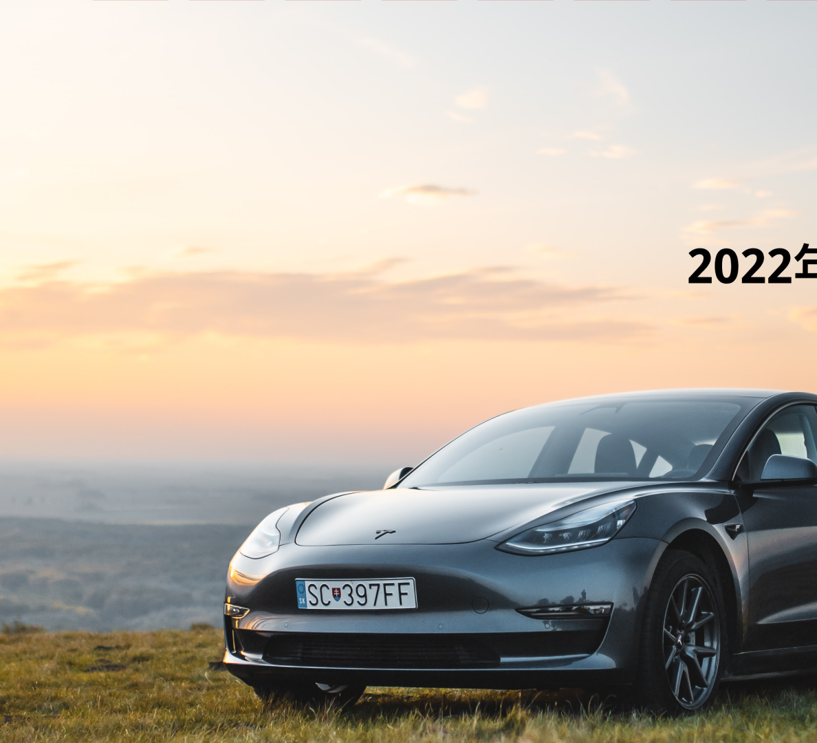 2022年新能源汽车行业人群洞察报告