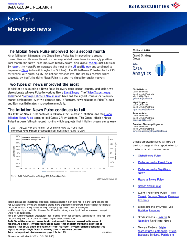 新闻阿尔法：更多好消息