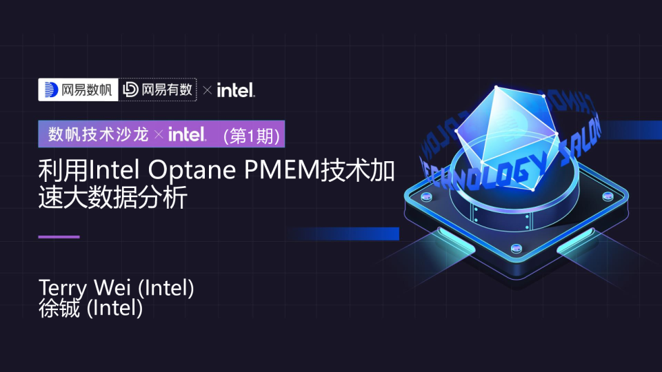 Accelerate Spark Flink Perform