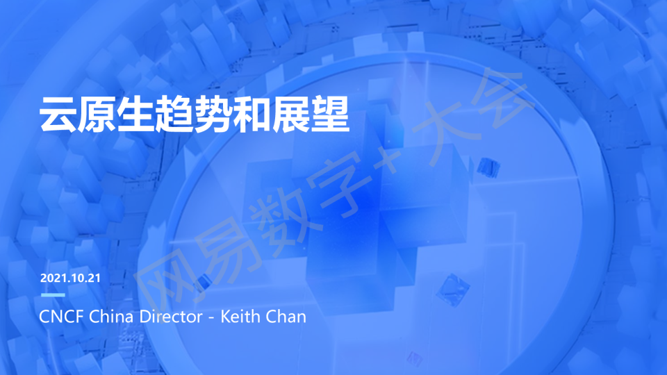 云原生技术应用趋势解读