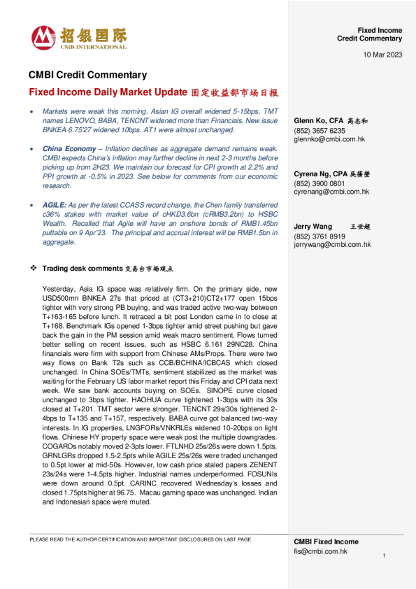 固定收益每日市场更新