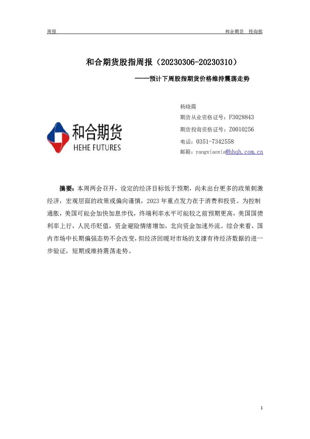 报告封面
