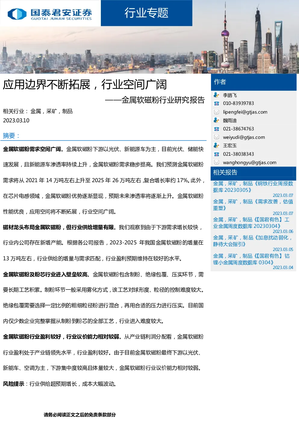 报告封面