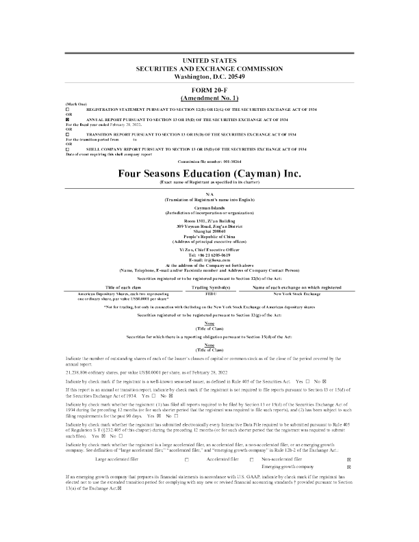 四季教育 2022年度报告