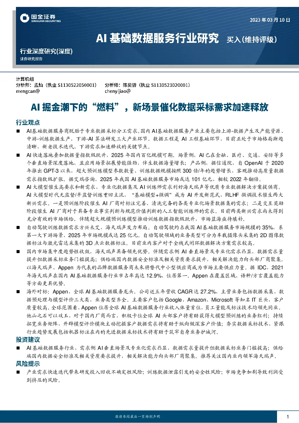 报告封面
