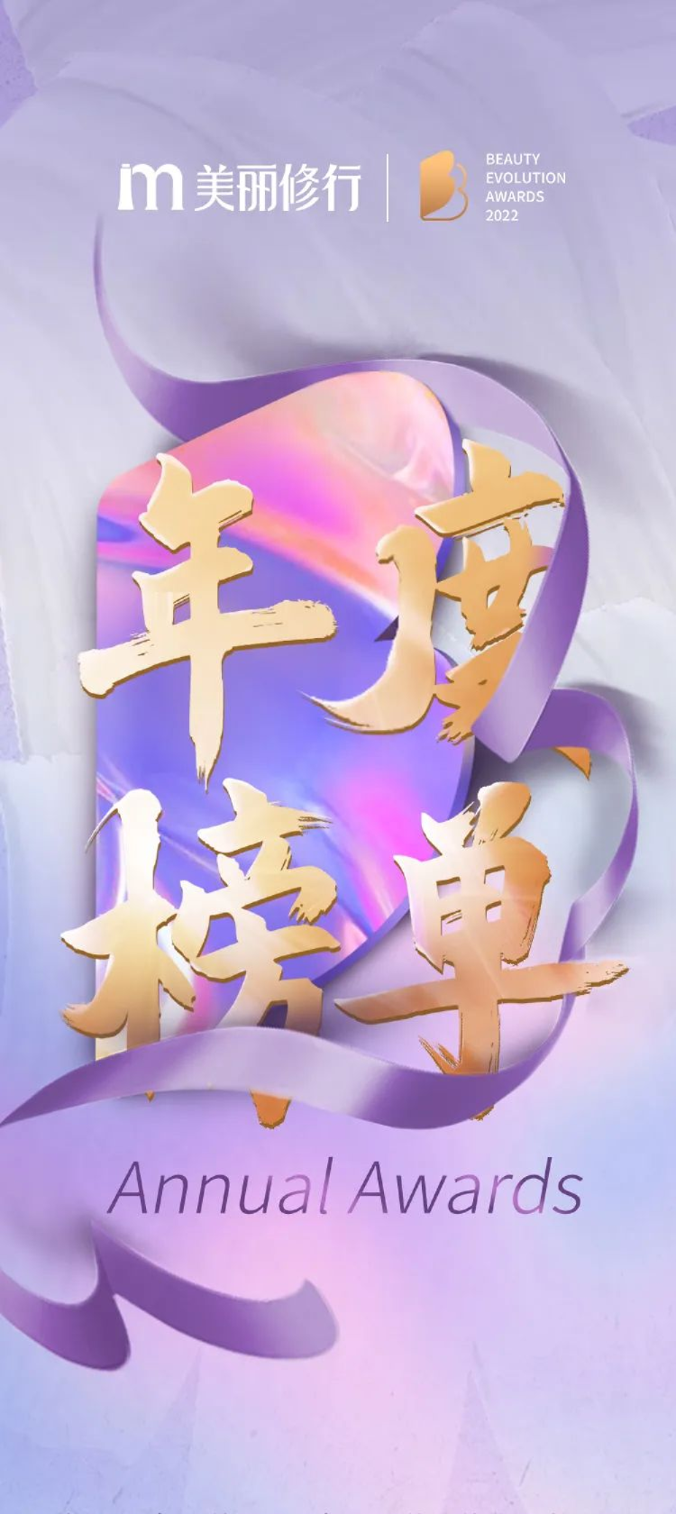 2022美妆产品年度榜单（女神必看）