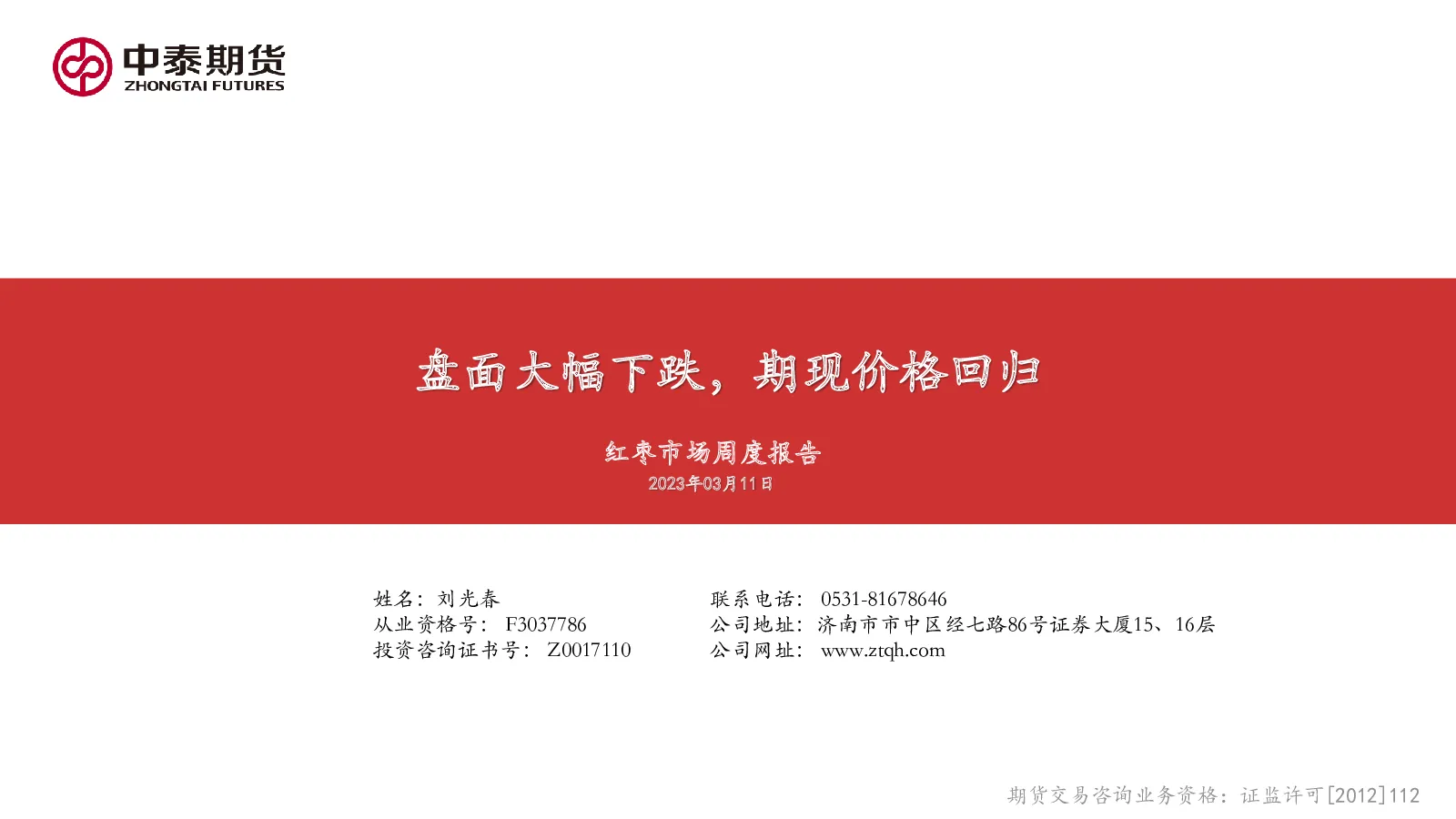 报告封面