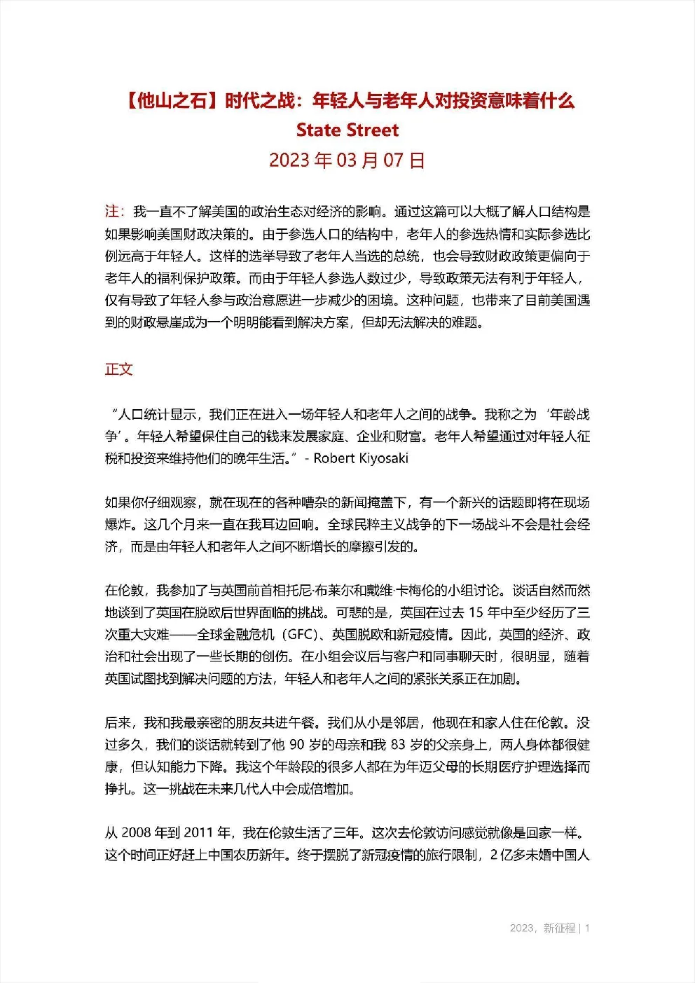 报告封面