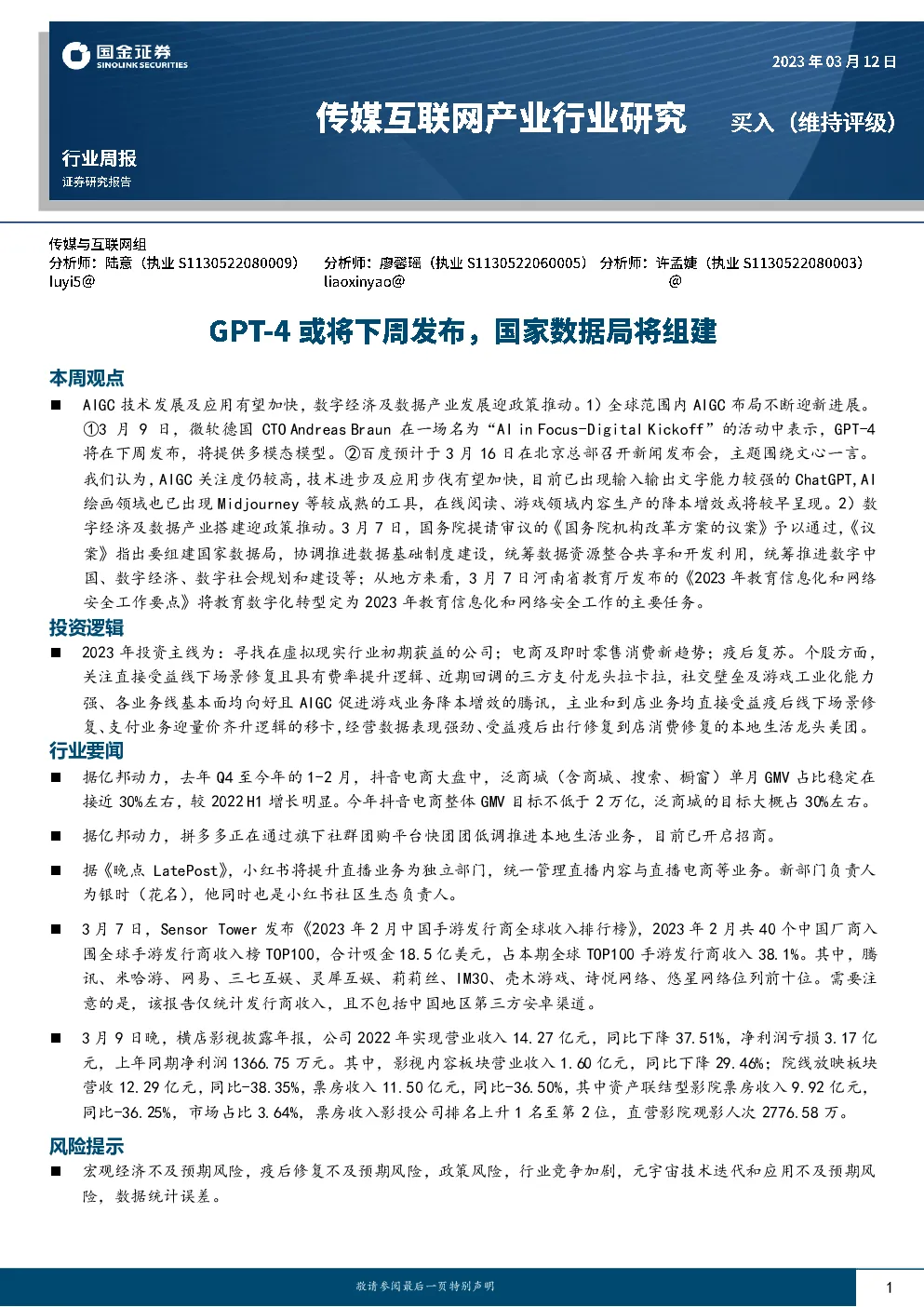 报告封面