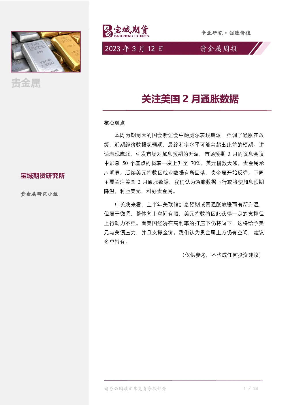 报告封面
