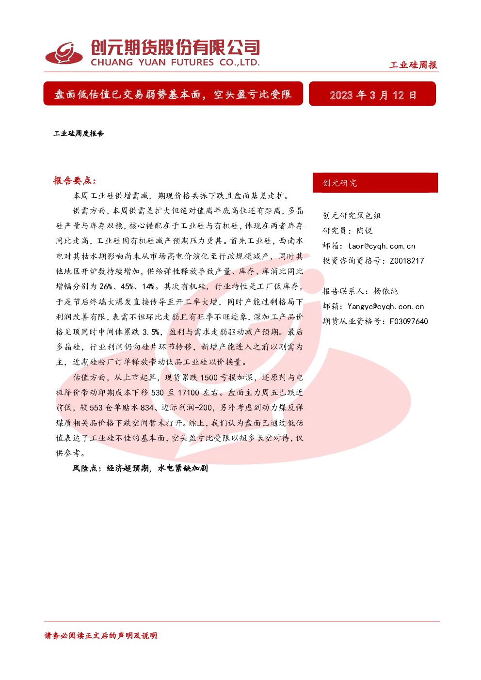 报告封面