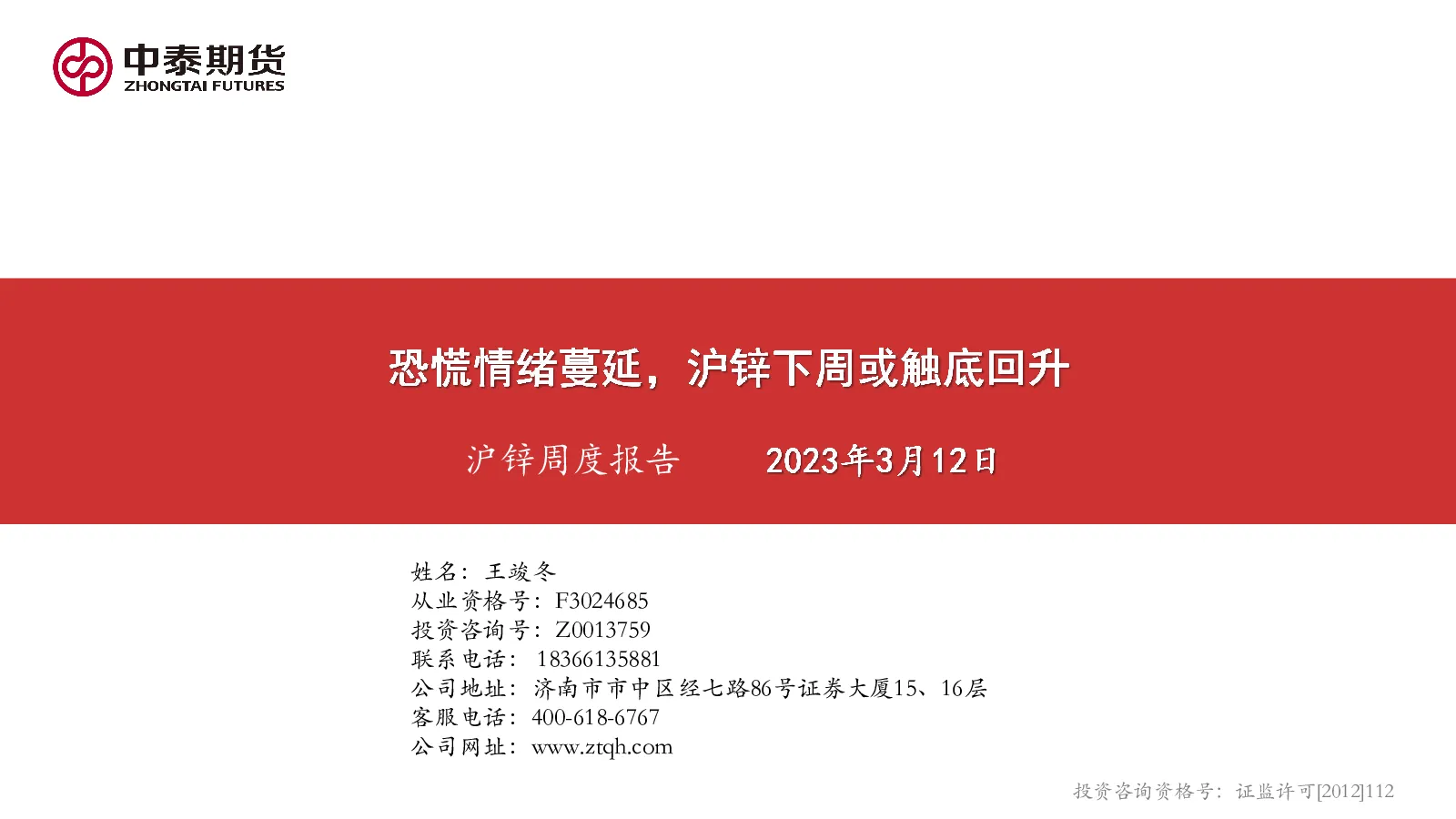报告封面