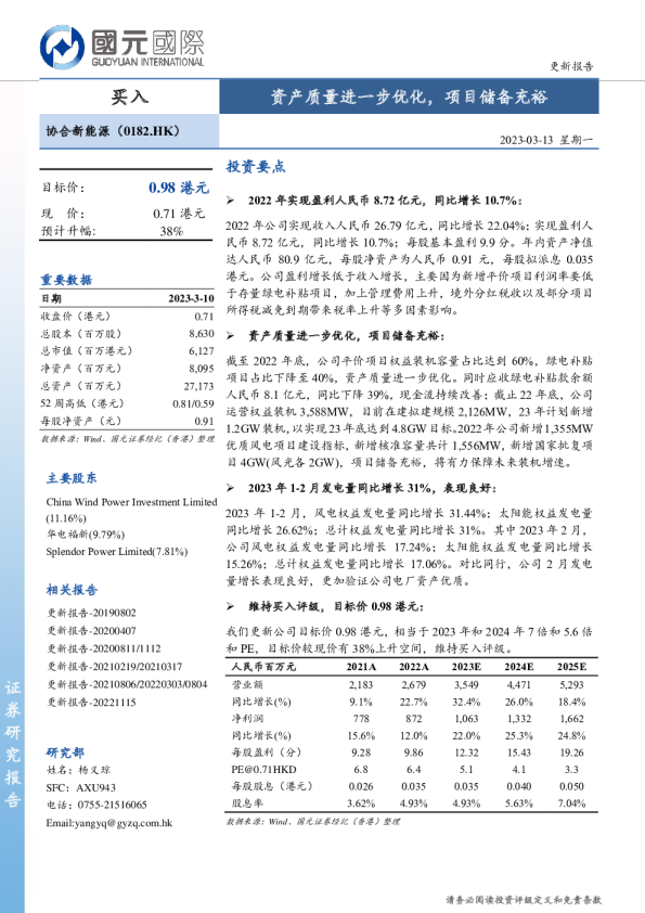 资产质量进一步优化，项目储备充裕