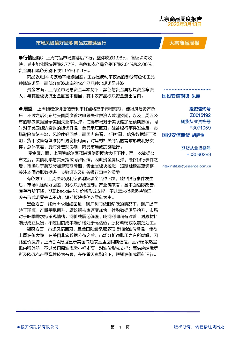 报告封面