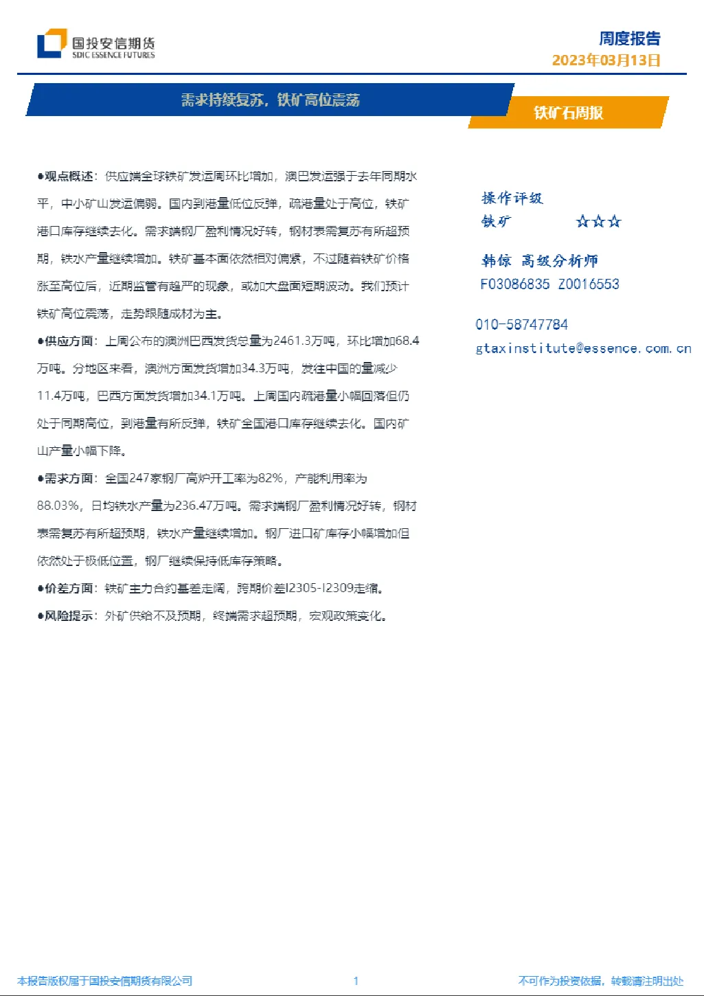 报告封面