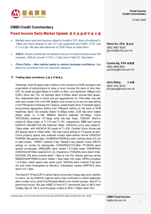 固定收益每日市场更新