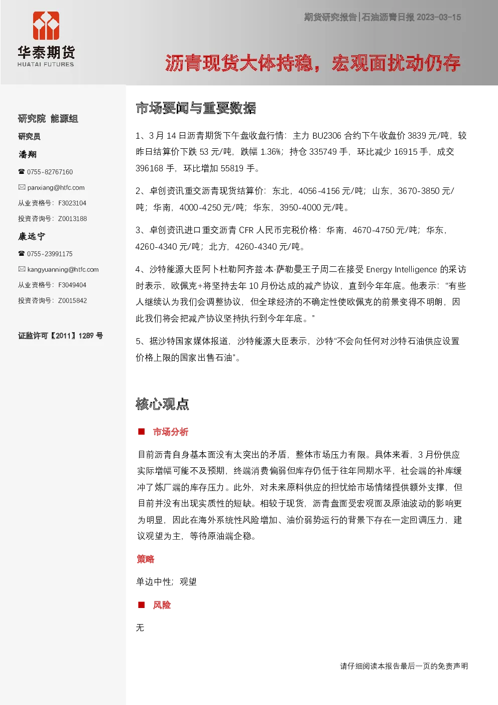 报告封面