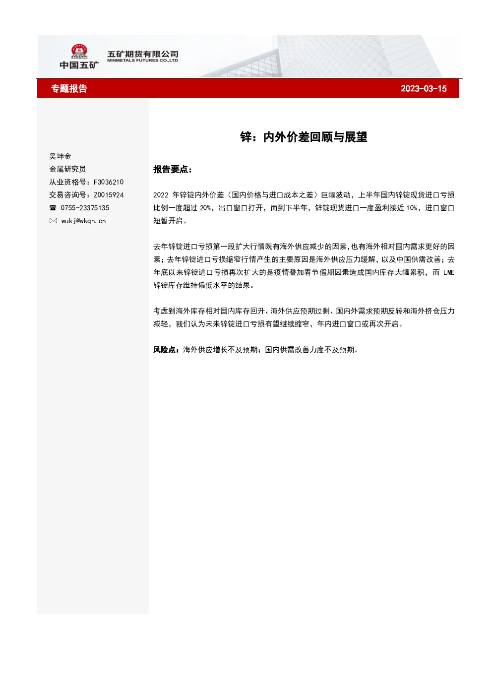 报告封面