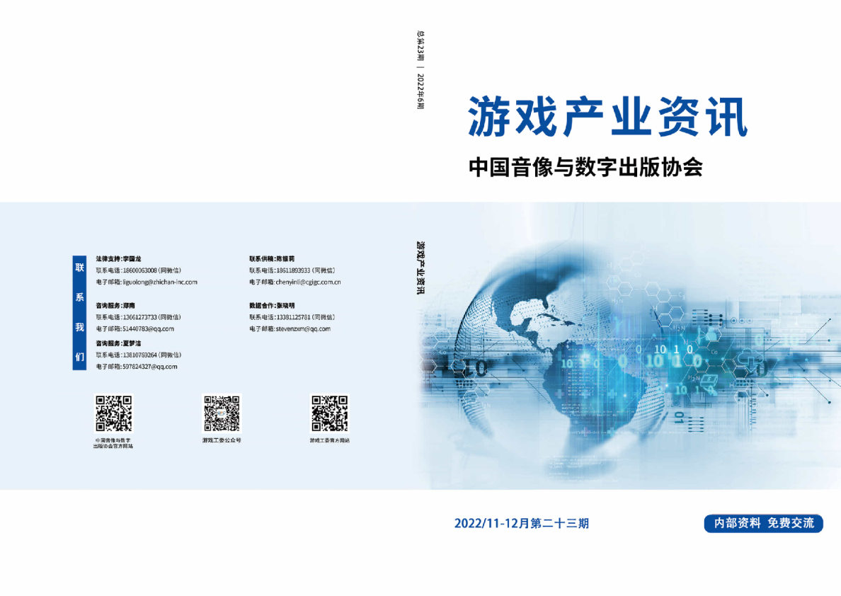 2022年11-12月刊画册