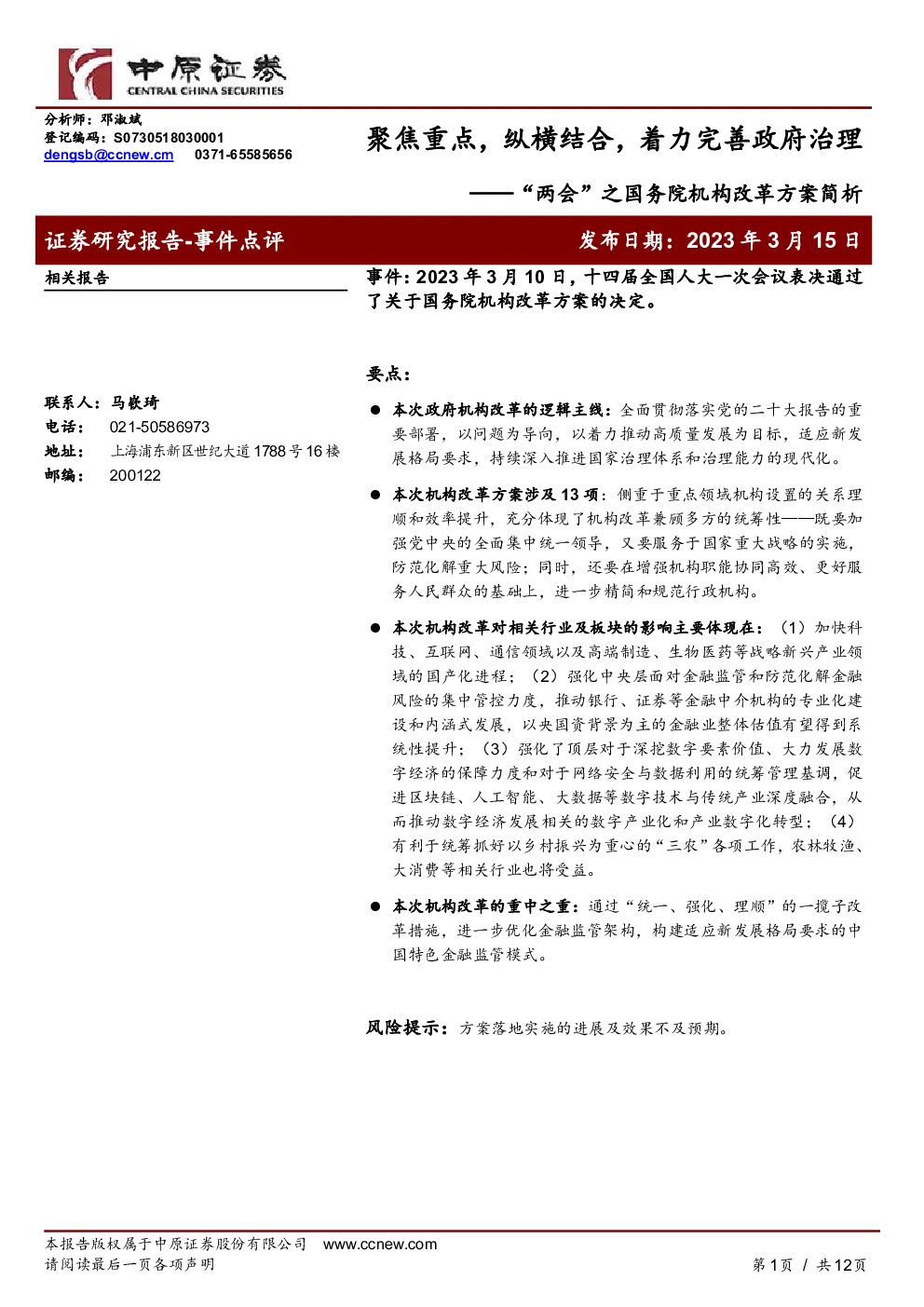报告封面