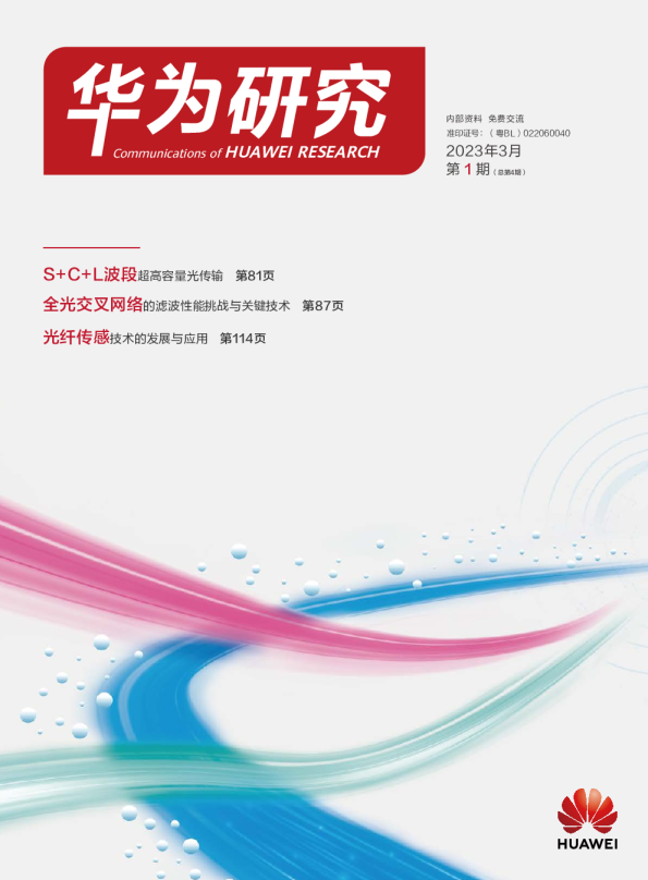 有光，有无处不在的联接，有更美好的未来世界