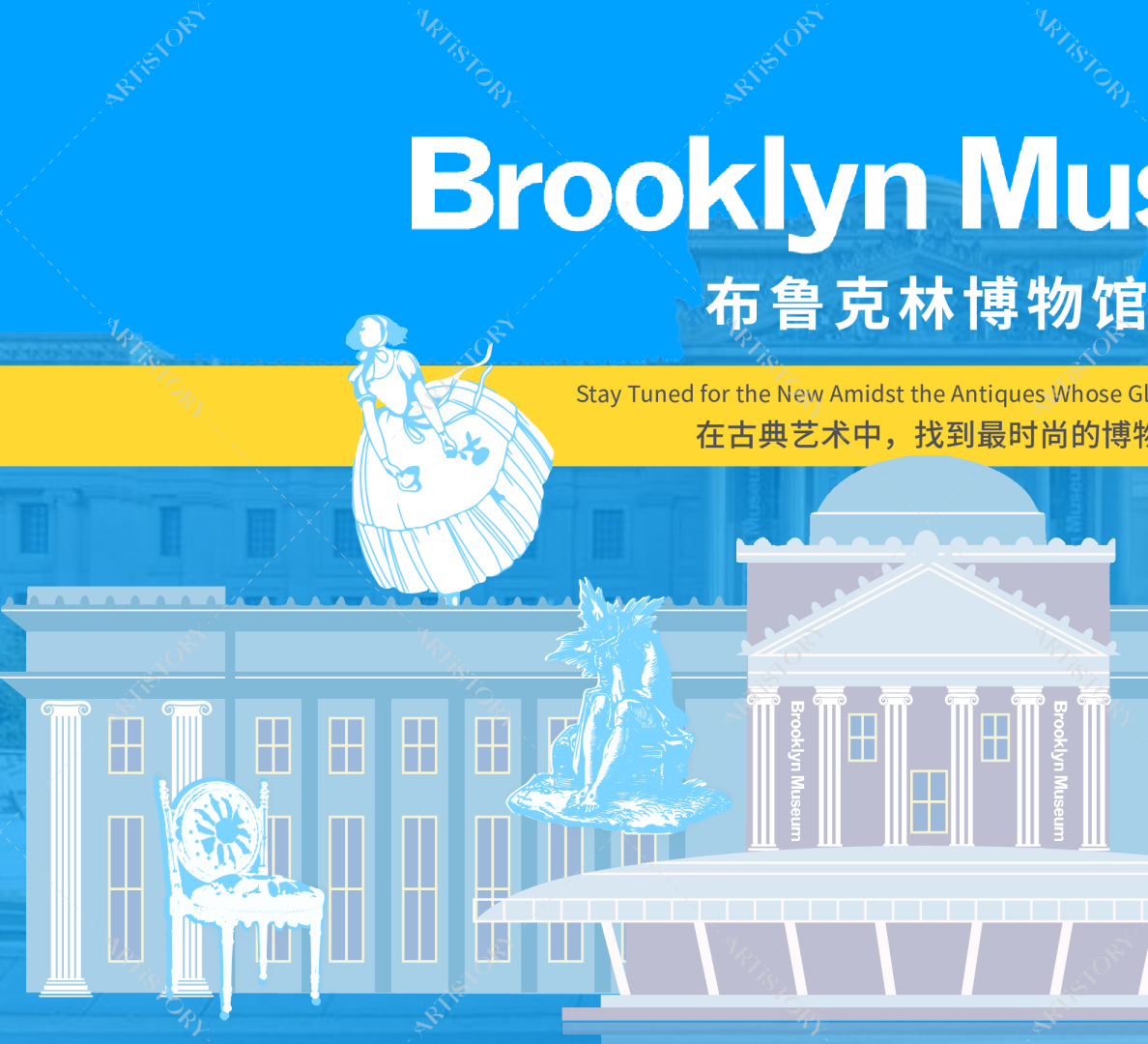 布鲁克林博物馆IP