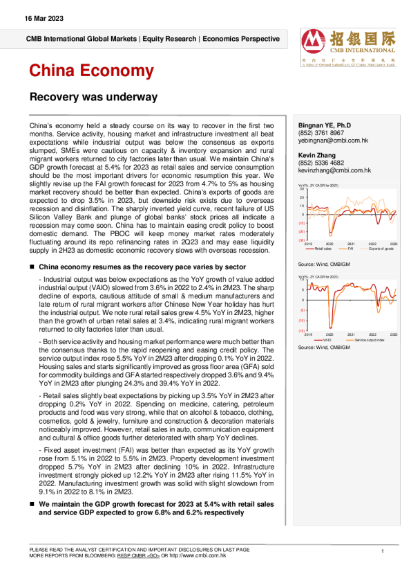 中国经济：复苏正在进行中