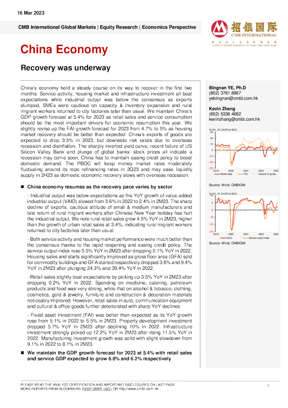 中国经济：复苏正在进行中
