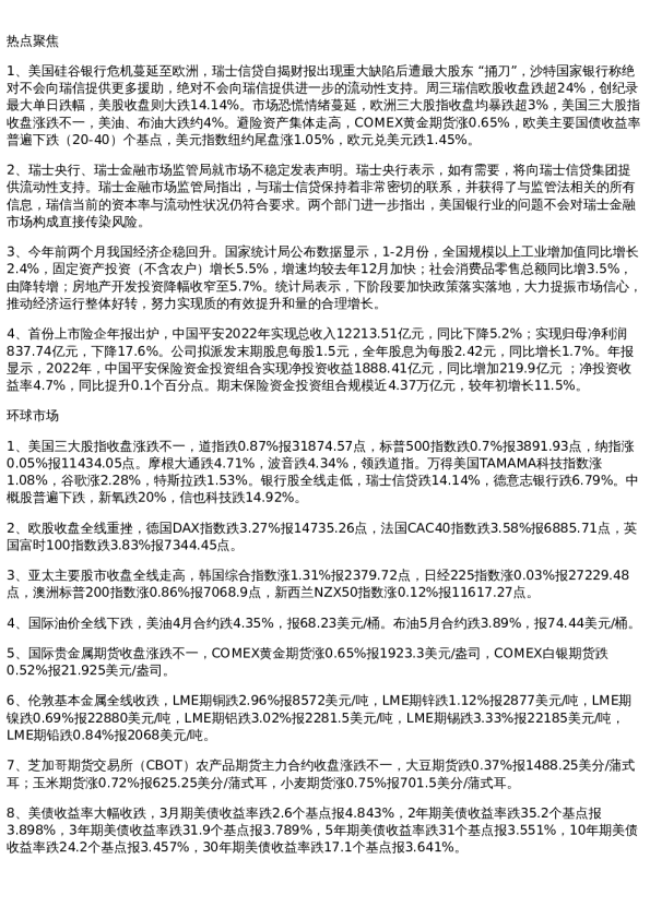 投资参考