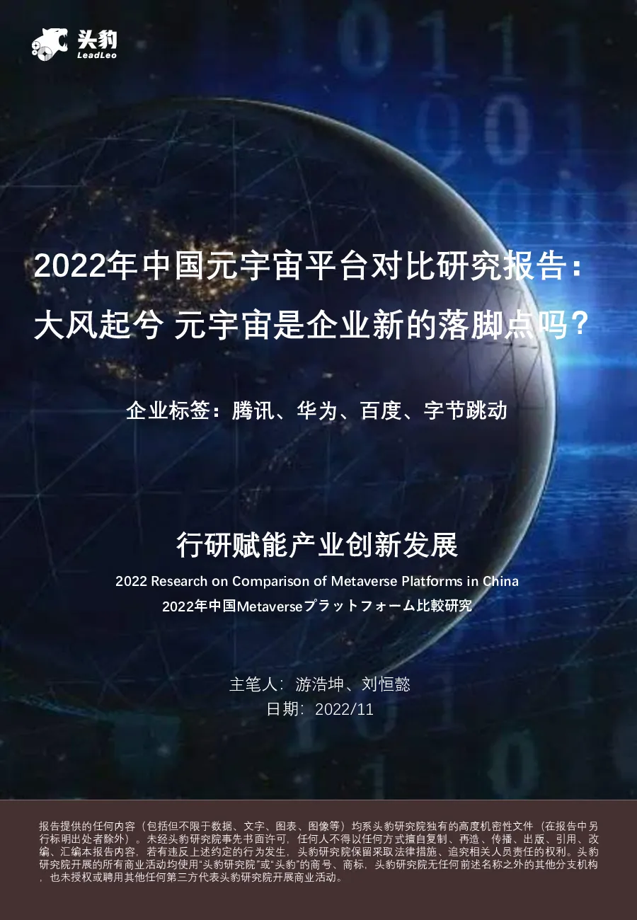 报告封面