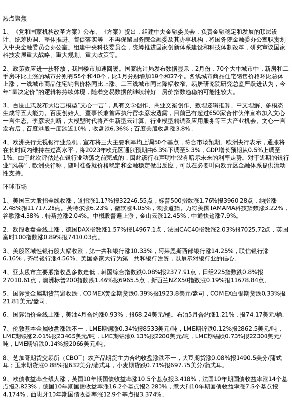 投资参考