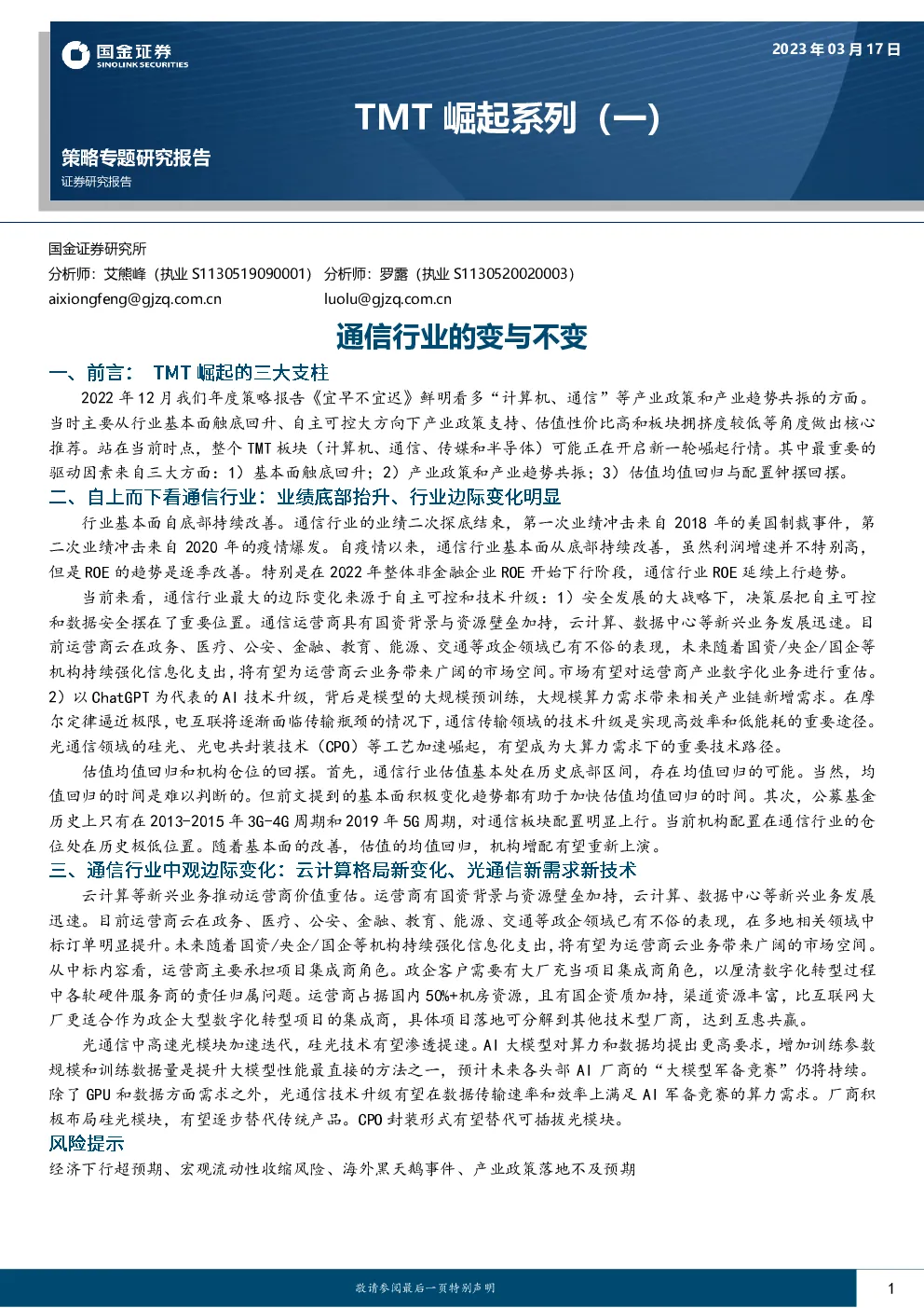 报告封面