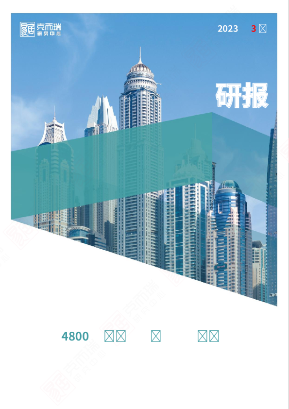 4800宗“预供地”地块统计简报