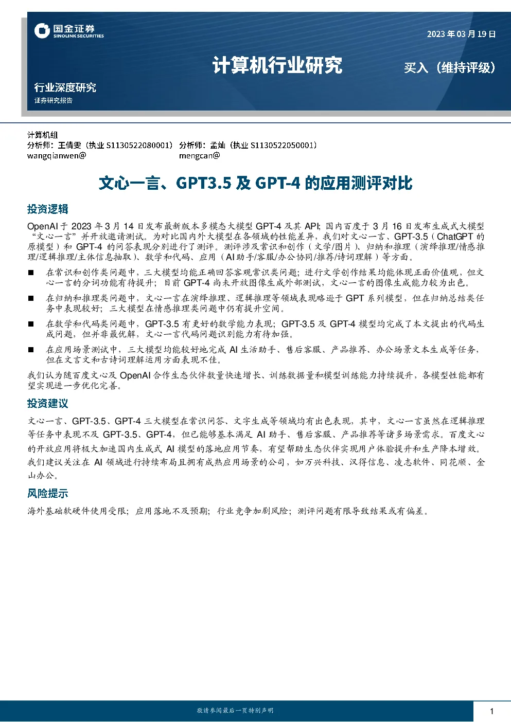 报告封面