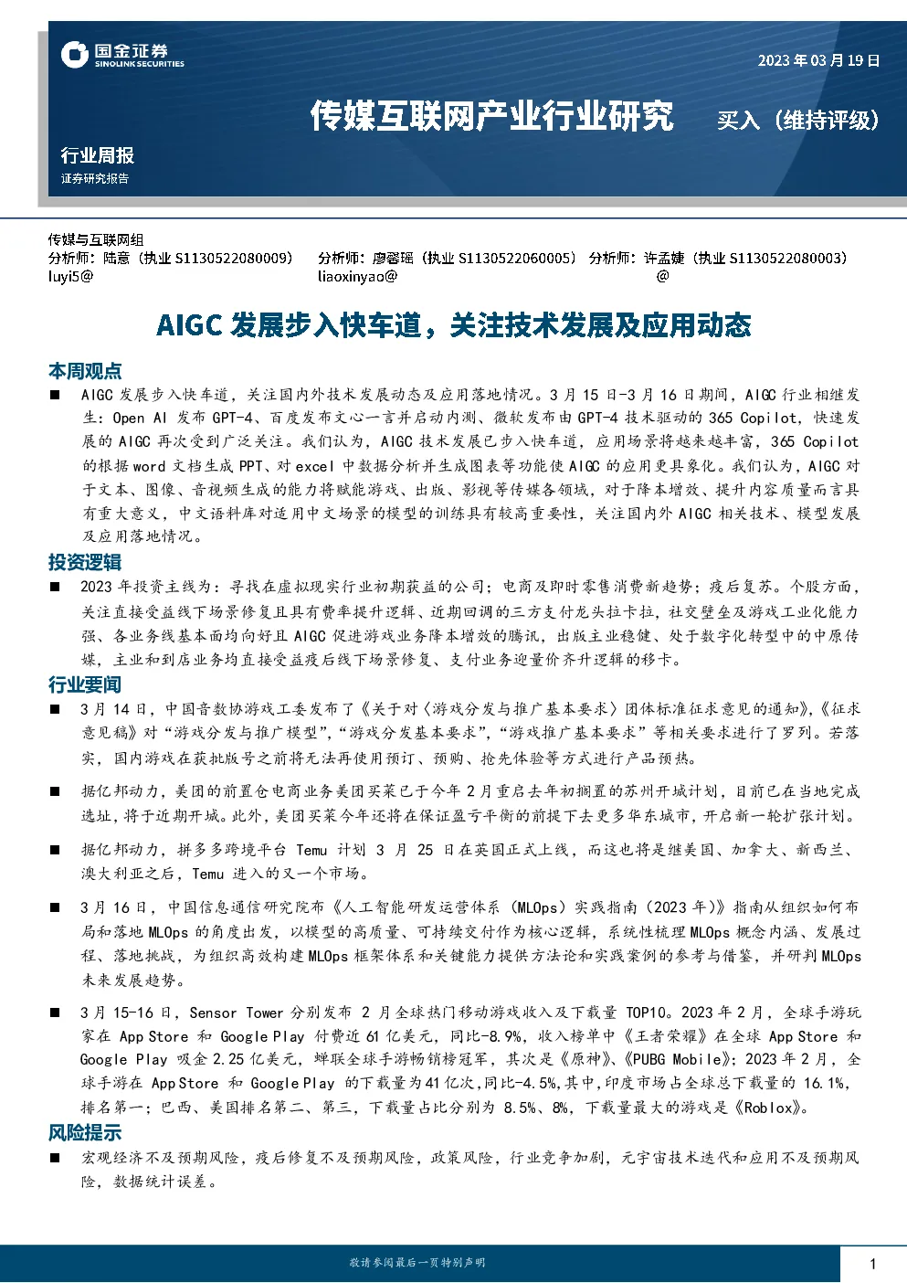 报告封面