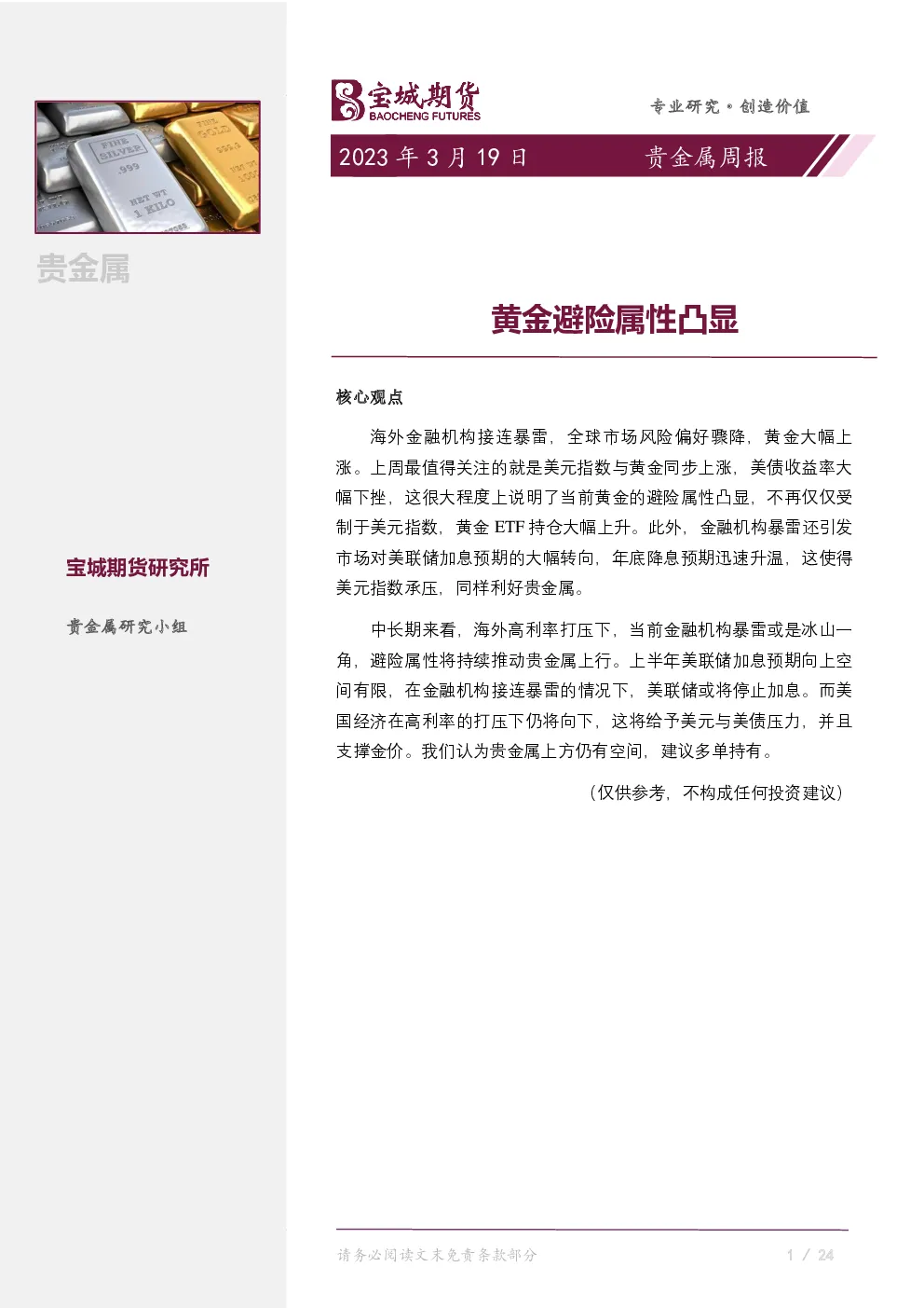 报告封面